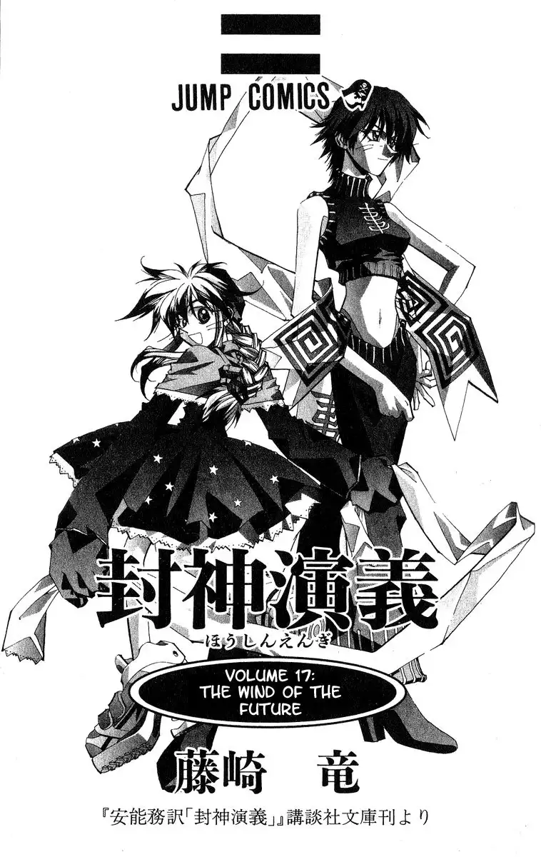 Houshin Engi Chapter 143 3